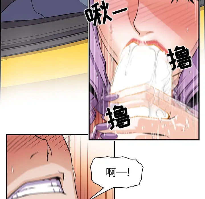 《你和我的小秘密》漫画 第2话