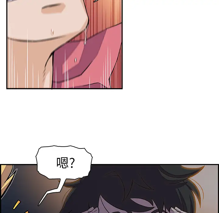 《你和我的小秘密》漫画 第2话