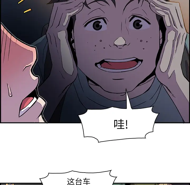 《你和我的小秘密》漫画 第2话
