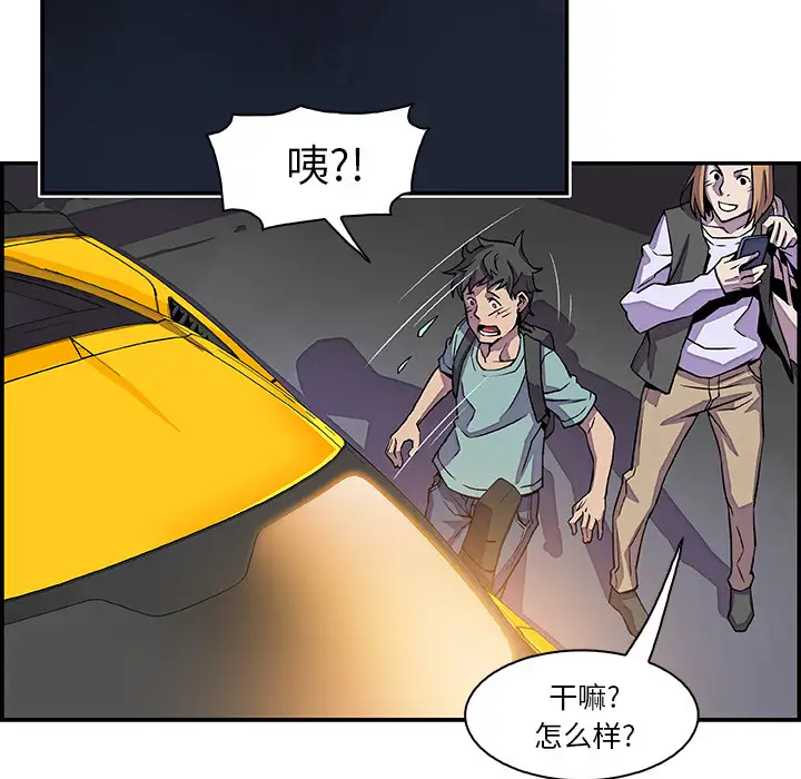 《你和我的小秘密》漫画 第2话