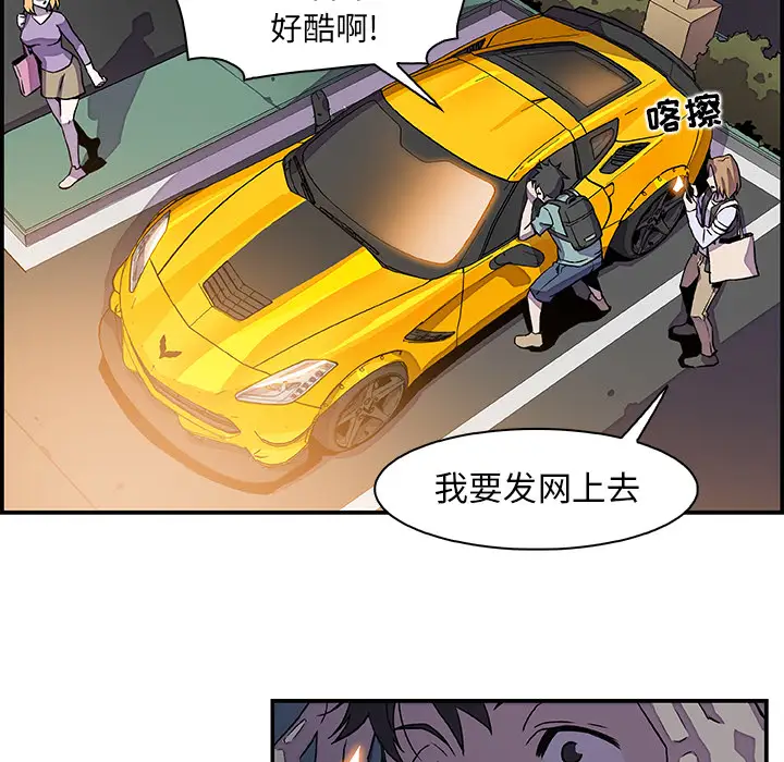 《你和我的小秘密》漫画 第2话