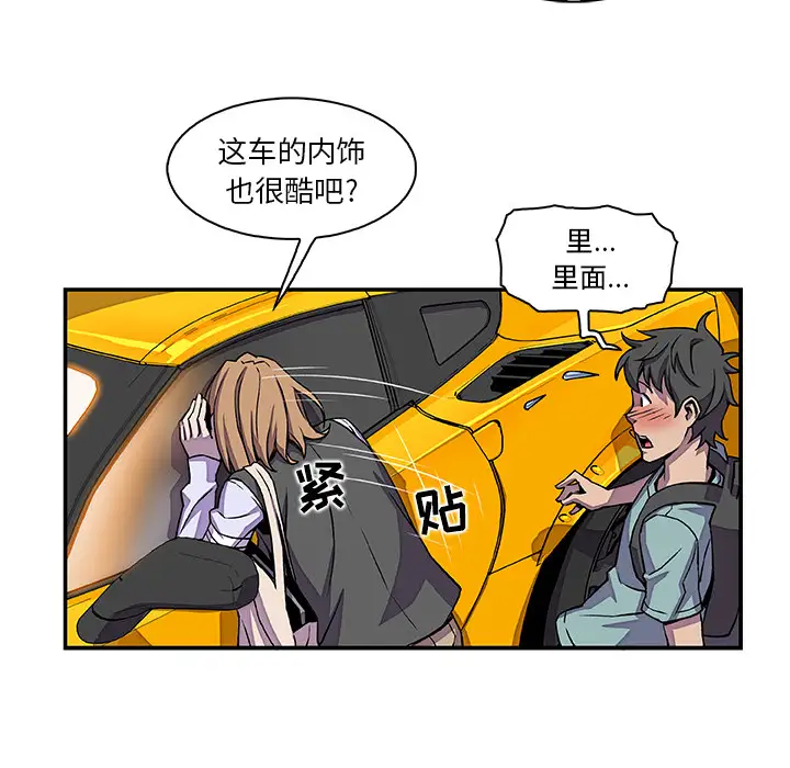 《你和我的小秘密》漫画 第2话