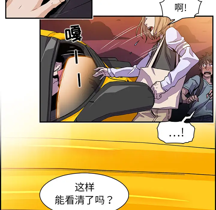 《你和我的小秘密》漫画 第2话