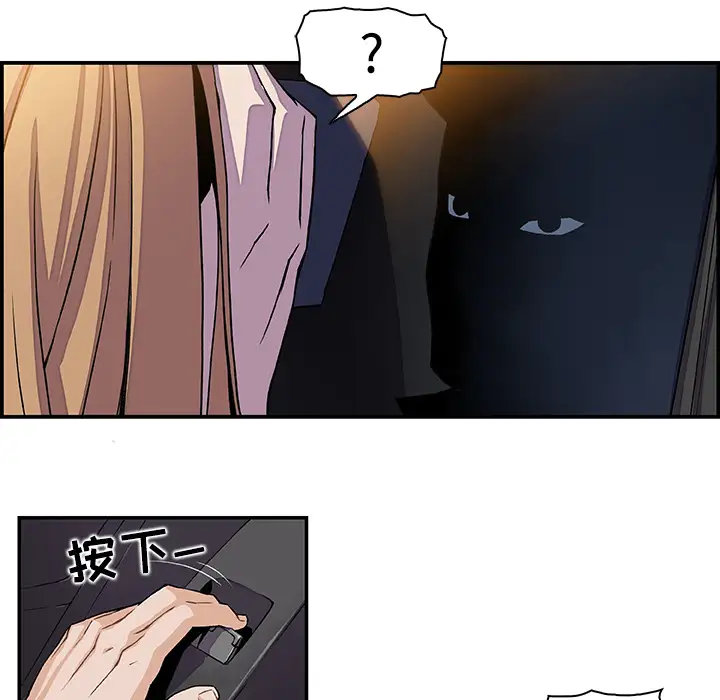 《你和我的小秘密》漫画 第2话