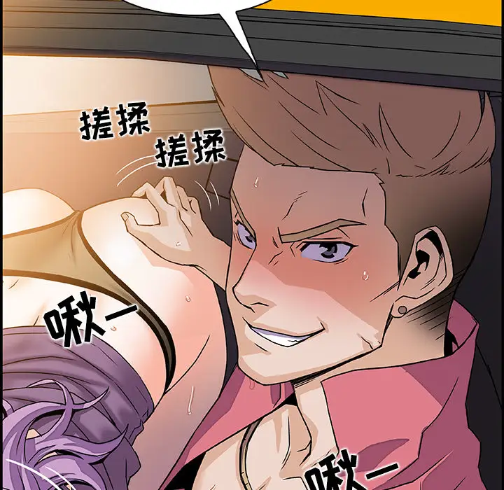 《你和我的小秘密》漫画 第2话