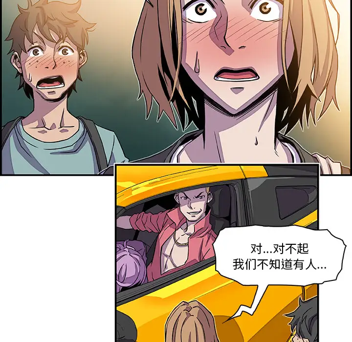 《你和我的小秘密》漫画 第2话