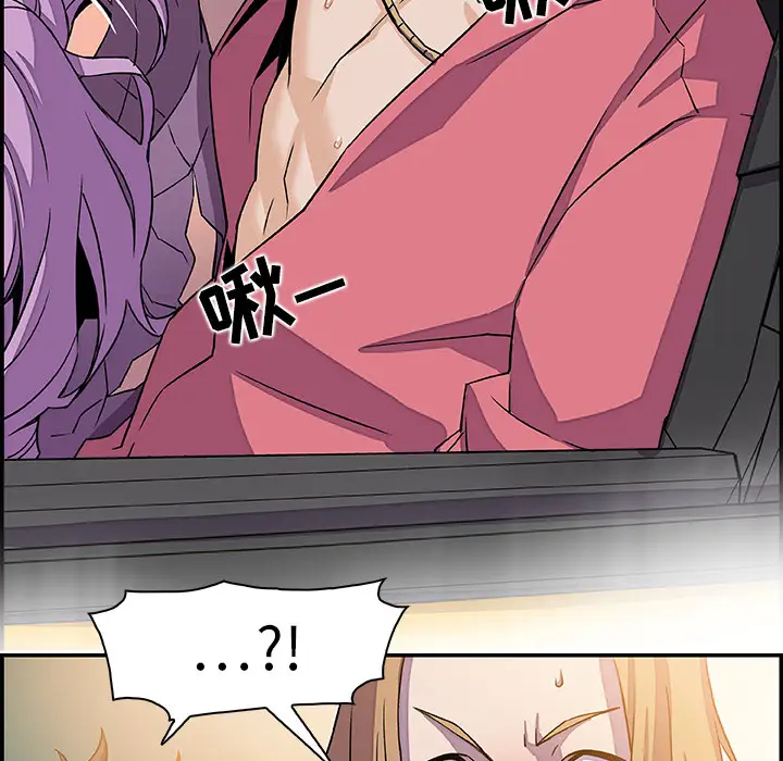 《你和我的小秘密》漫画 第2话