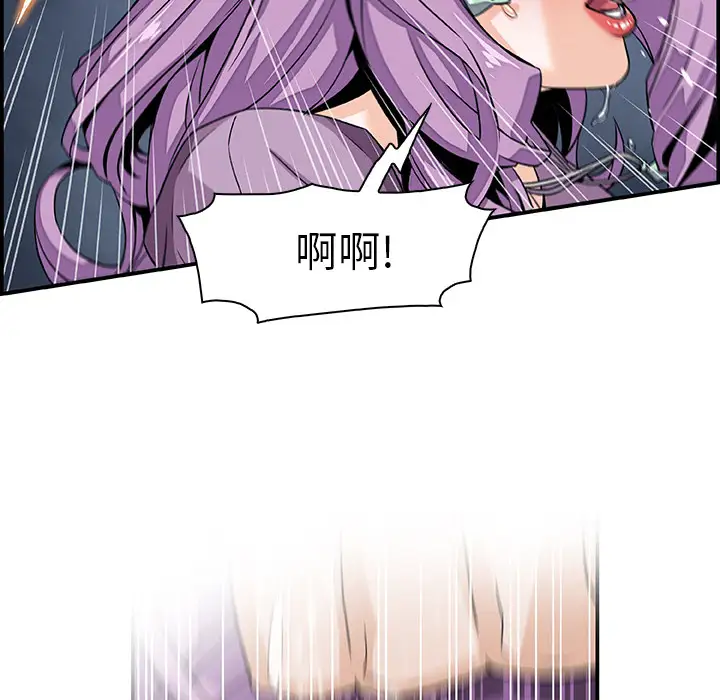 《你和我的小秘密》漫画 第2话