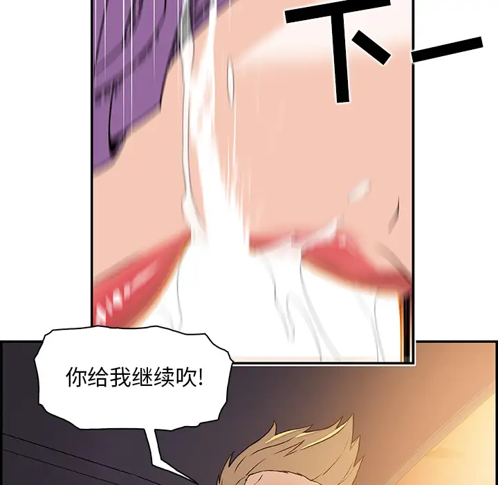 《你和我的小秘密》漫画 第2话