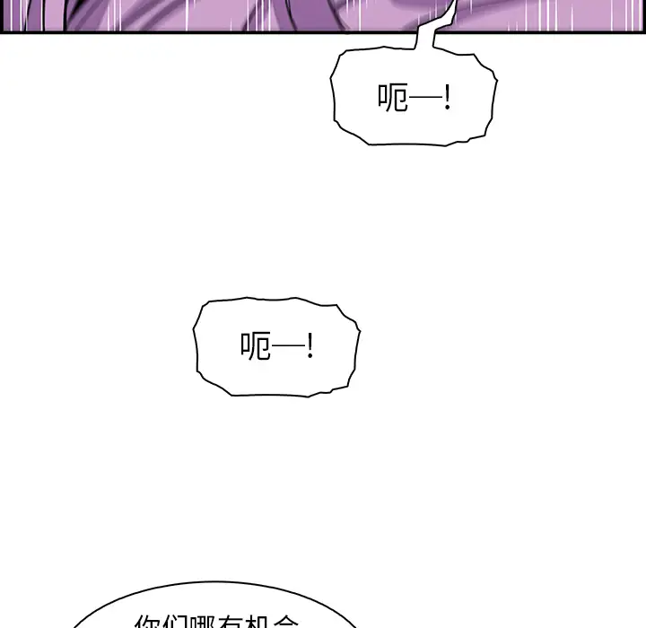 《你和我的小秘密》漫画 第2话