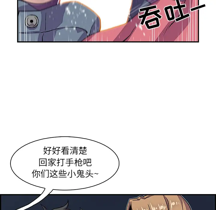 《你和我的小秘密》漫画 第2话