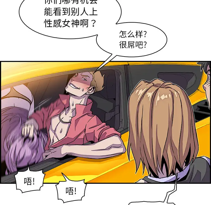 《你和我的小秘密》漫画 第2话