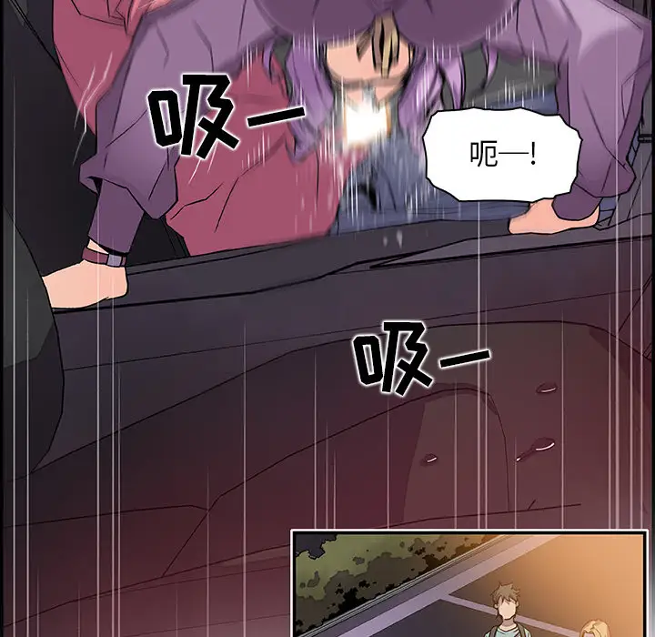 《你和我的小秘密》漫画 第2话