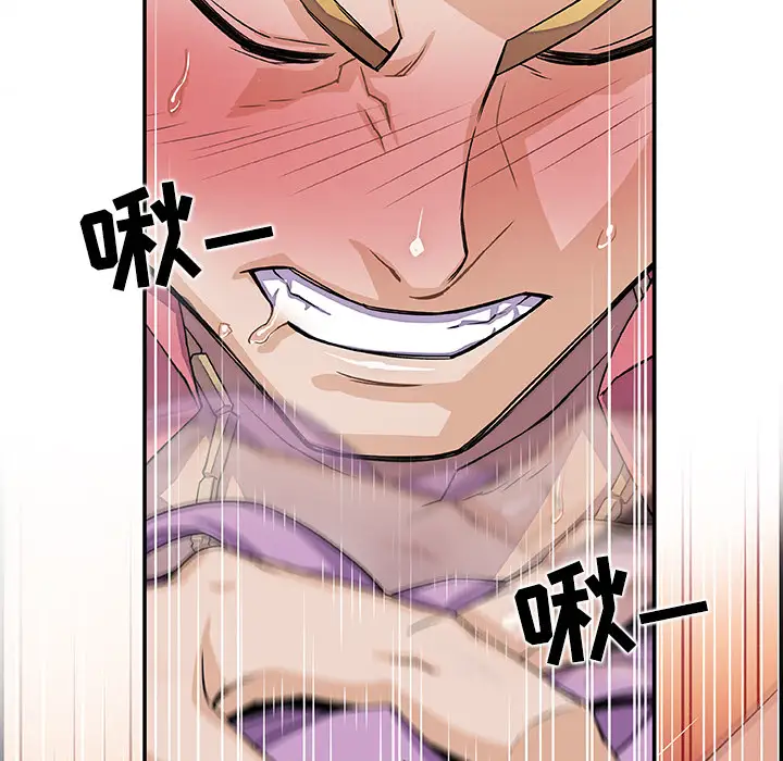《你和我的小秘密》漫画 第2话