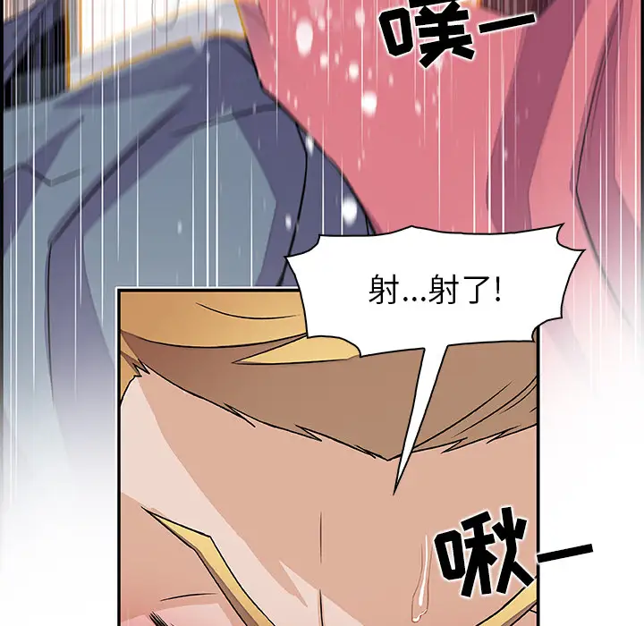 《你和我的小秘密》漫画 第2话