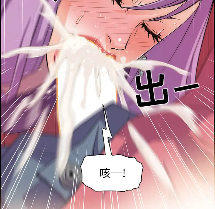 《你和我的小秘密》漫画 第2话