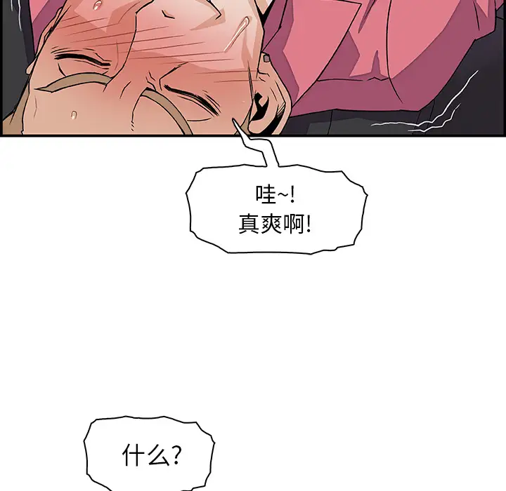 《你和我的小秘密》漫画 第2话