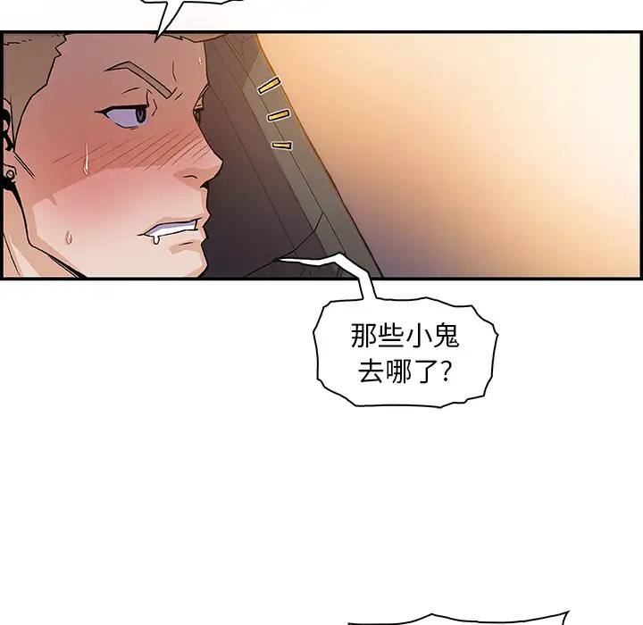 《你和我的小秘密》漫画 第2话
