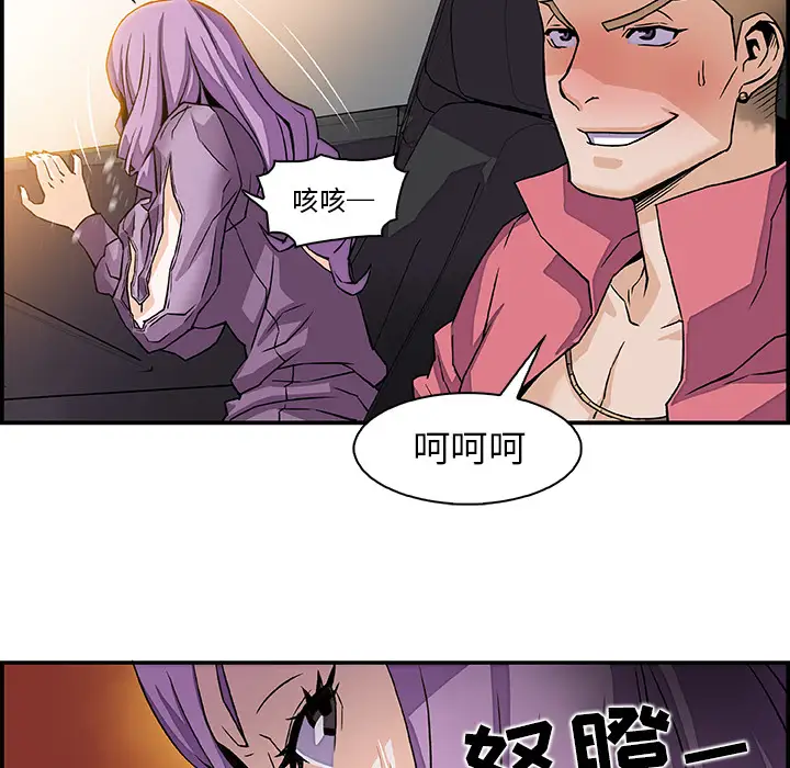 《你和我的小秘密》漫画 第2话
