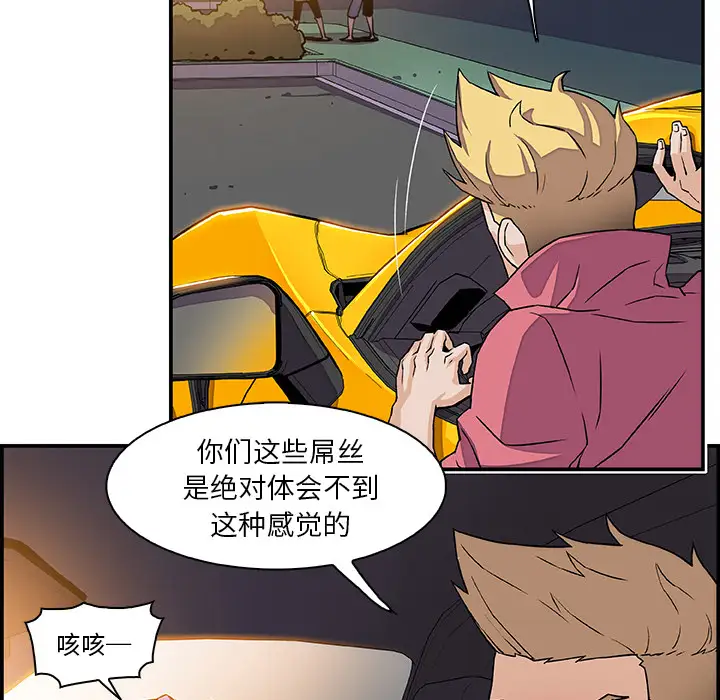 《你和我的小秘密》漫画 第2话