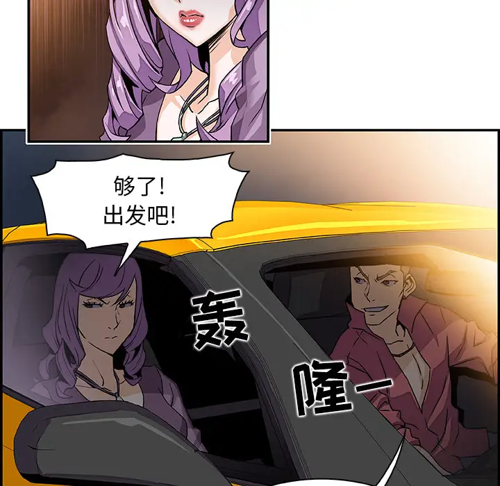 《你和我的小秘密》漫画 第2话
