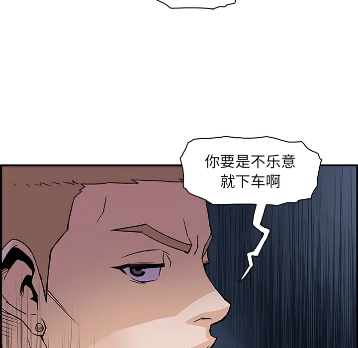 《你和我的小秘密》漫画 第2话