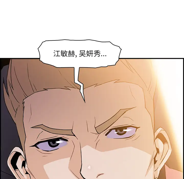 《你和我的小秘密》漫画 第2话