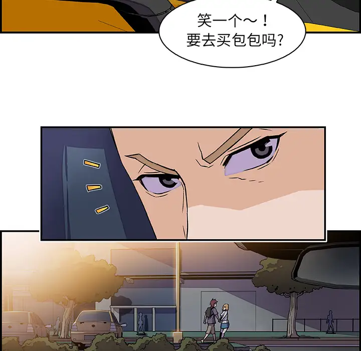《你和我的小秘密》漫画 第2话
