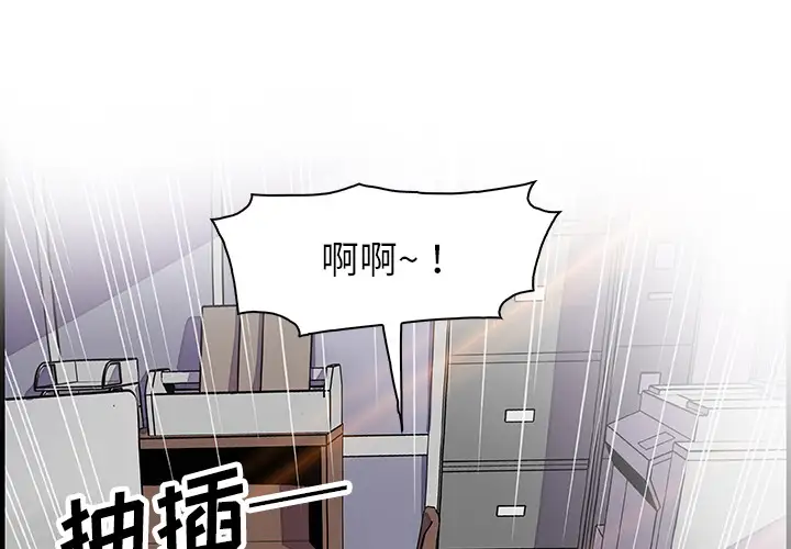 《你和我的小秘密》漫画 第20话