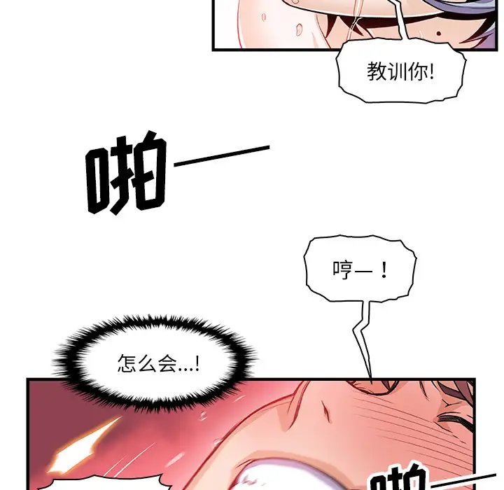 《你和我的小秘密》漫画 第20话