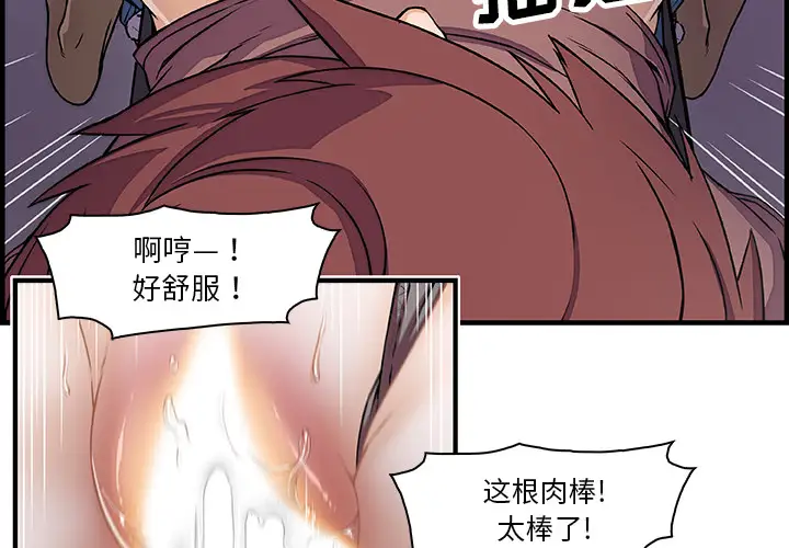 《你和我的小秘密》漫画 第20话