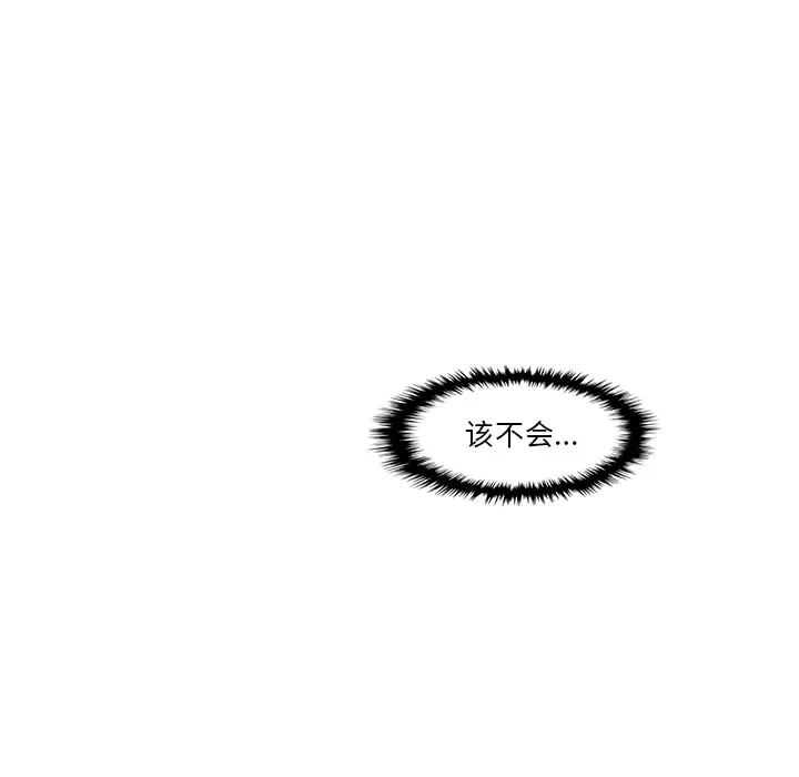 《你和我的小秘密》漫画 第20话