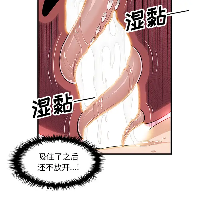 《你和我的小秘密》漫画 第20话