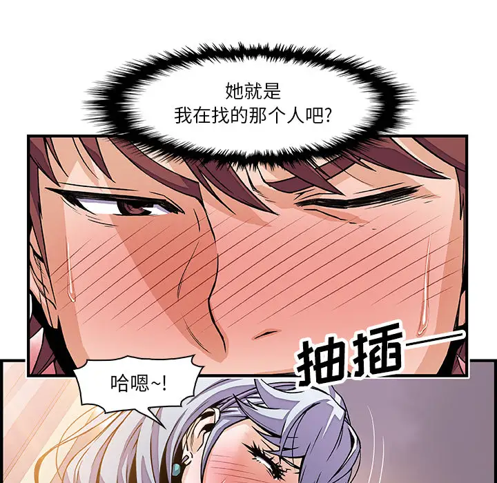《你和我的小秘密》漫画 第20话