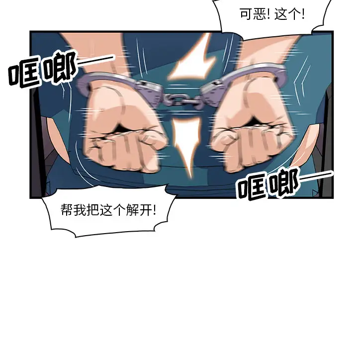 《你和我的小秘密》漫画 第20话