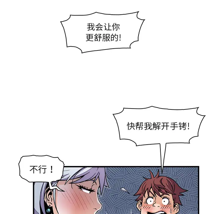 《你和我的小秘密》漫画 第20话