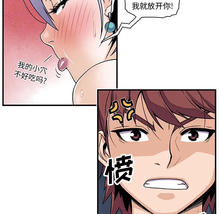 《你和我的小秘密》漫画 第20话