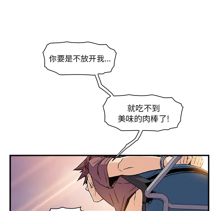 《你和我的小秘密》漫画 第20话