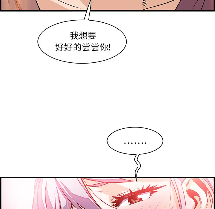 《你和我的小秘密》漫画 第20话