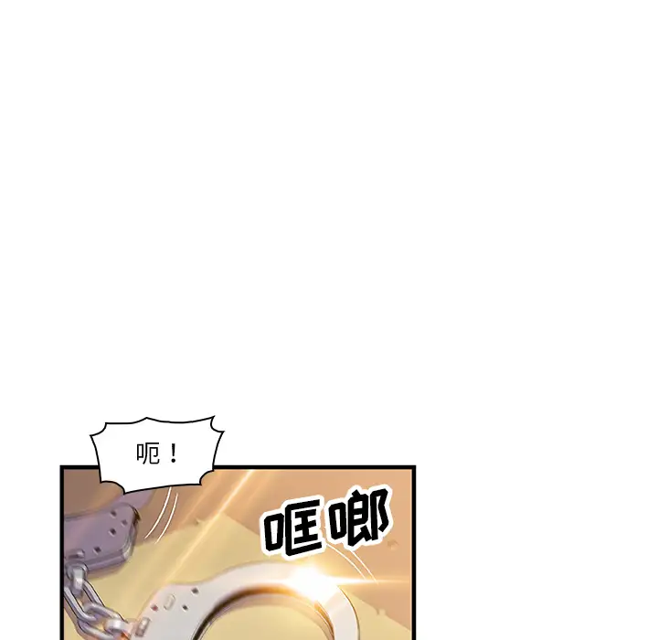 《你和我的小秘密》漫画 第20话