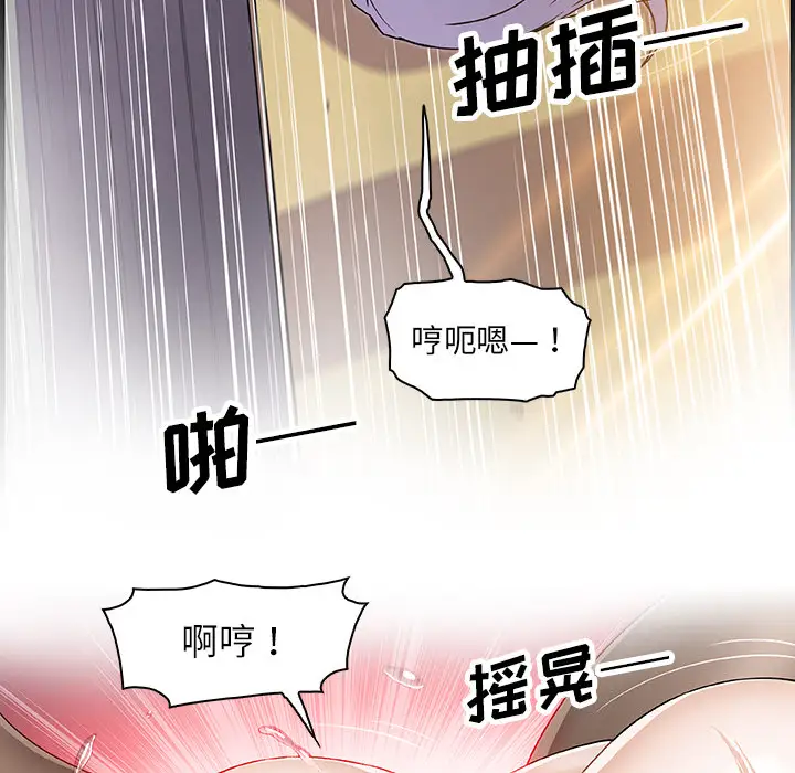 《你和我的小秘密》漫画 第20话
