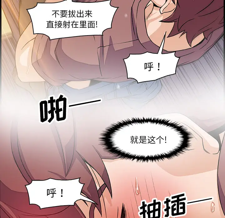 《你和我的小秘密》漫画 第20话