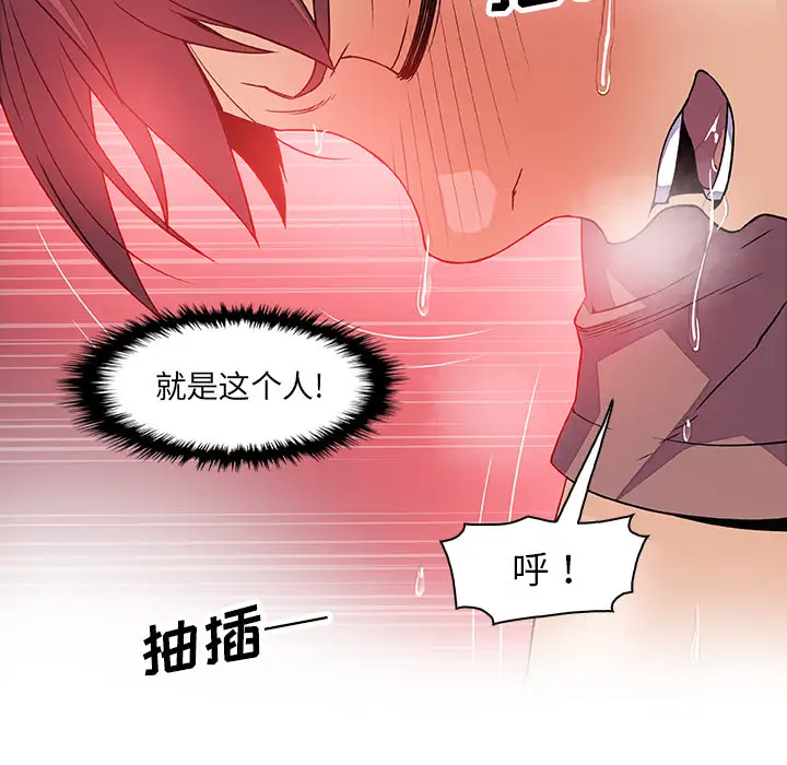 《你和我的小秘密》漫画 第20话