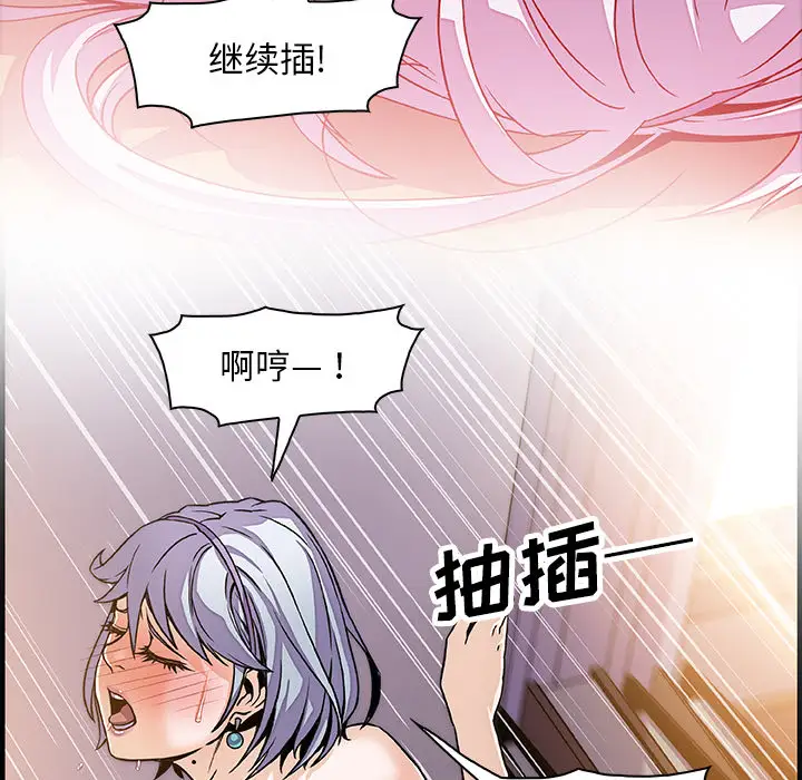 《你和我的小秘密》漫画 第20话