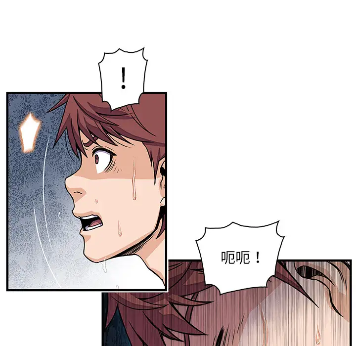 《你和我的小秘密》漫画 第20话