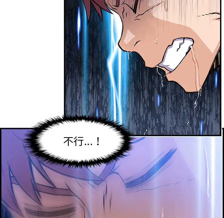 《你和我的小秘密》漫画 第20话