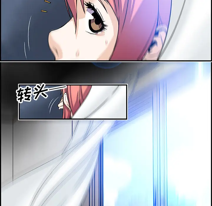 《你和我的小秘密》漫画 第20话