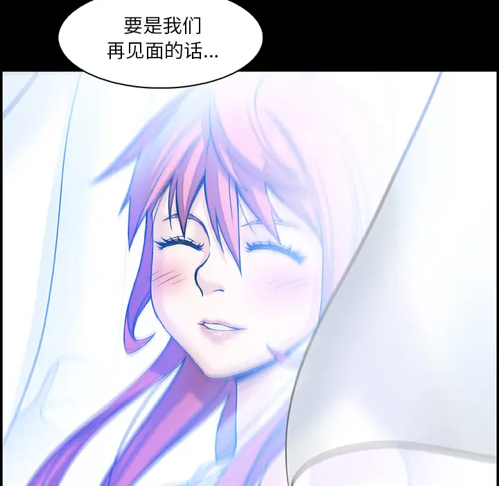 《你和我的小秘密》漫画 第20话