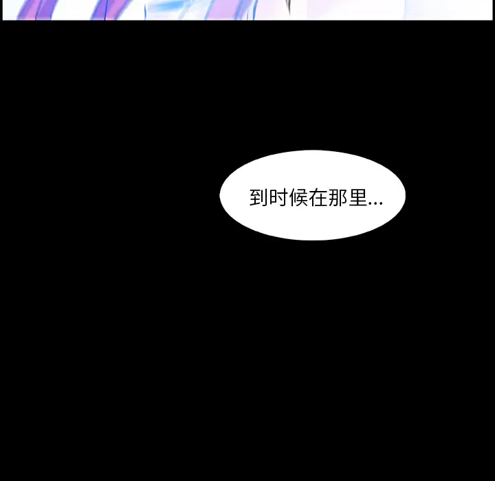 《你和我的小秘密》漫画 第20话