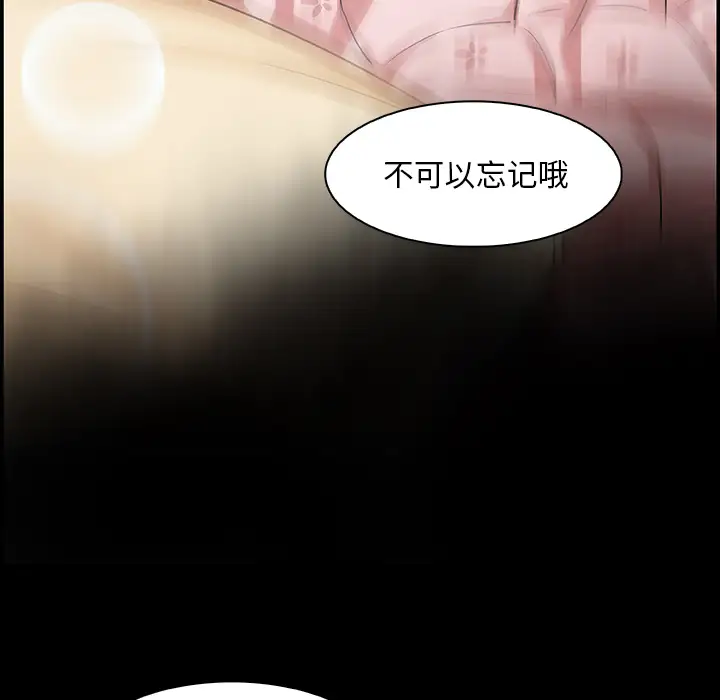 《你和我的小秘密》漫画 第20话